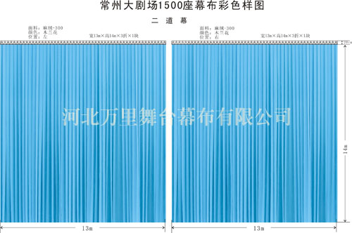 舞臺(tái)幕布工程